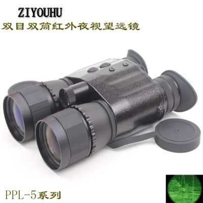 Binocular infrared night vision infrared telescope low light level night vision goggles night vision