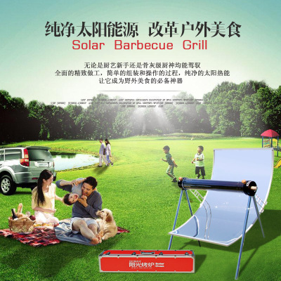 Qashqai Grills Outdoor solar solar micro kitchen camping Grill health household portable oven