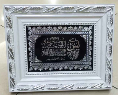Muslim ornaments frame FOO1612-1M
