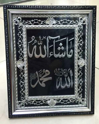 Muslim family decoration crafts photo frame FP01YS