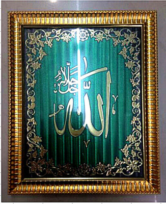 Muslim crafts ornaments frame FOO1924