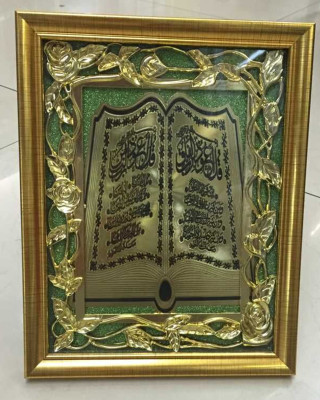 Muslim Home Furnishing decorative picture frame F811-2JS Office