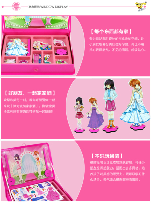 Princess changing clothes magnetic tape game children's jigsaw box gifts