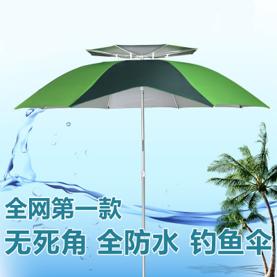 M double top fishing umbrella aluminum alloy universal double fishing umbrella