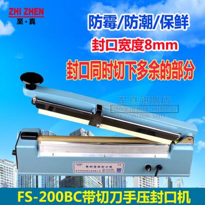 8mm Hand Pressure FS-200BC Edge Sealing Edge Sealing Hot Sealing Machine Tea Plastic Foil Bag