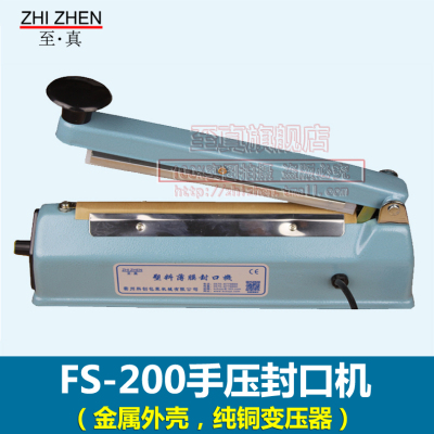 Upgraded High-Grade 200 Hand Pressure Sealing Machine Shrink Film Plastic Bag Sealing and Cutting Machine Metal Shell Copper Wire