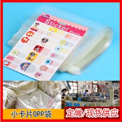 Manufacturers wholesale opp plastic bags 25*30 adhesive bag transparent packaging bag.