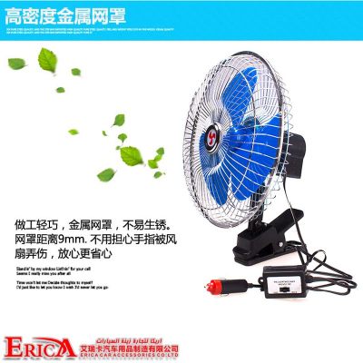 Car 8 inch 12V electric fan mini fan truck necessary fan