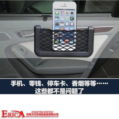 Multi-functional car mobile phone storage NET car glove compartment debris box