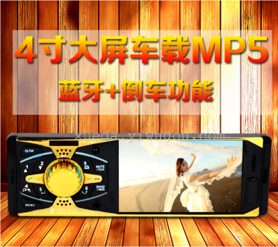 New MP5 display Bluetooth car images
