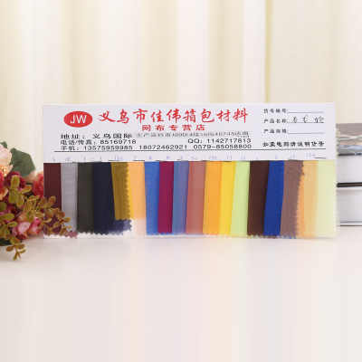 Jiawei bag material mesh nylon soft width 1.4 meters
