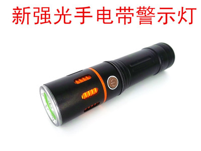 LED flashlight Reflashlight with Warning Light 3 Dimmer Outdoor long-range flashlight