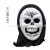 0778 Halloween Masquerade Mask terrorist party props Black Death Skull terrorist Mask Wholesale