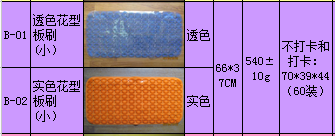 Bathtub mat through color flower type solid color brush brush 39*70 pattern