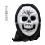 Halloween party party props Black Death Skull Mask terrorist terrorist Mask Wholesale