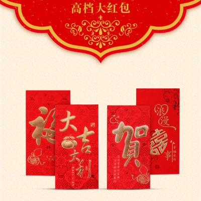 Hard grade bronzing red festive supplies creative red envelope factory direct wholesale