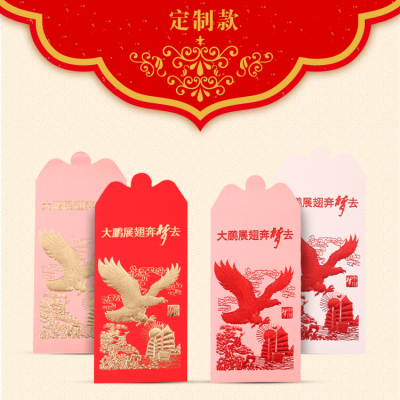 Custom red packets business creative personality red factory direct sales