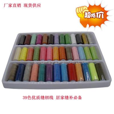 Factory Direct Sales 39 Color Sewing Thread 402 High Quality Sewing Thread Boxed 100 Yards Full