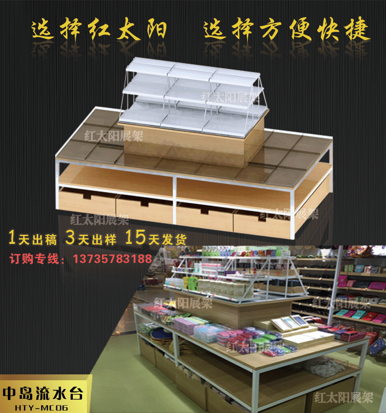 famous boutique chain store shelf display cabinet-6 various combination water table