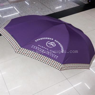Umbrella Umbrella Advertising Umbrella Sun Umbrella Triple Folding Umbrella Long Handle Umbrella Foreign Trade Umbrella