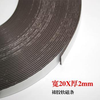 Rubber soft magnet advertisement soft magnetic strip strong window screen magnetic strip magnetic teaching magnetic sheet back Rubber plastic magnetic