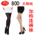 Langsha 80D Velvet Crotch Thickened Pantyhose