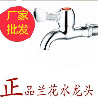 Yongneng orchid in the long boutique faucet