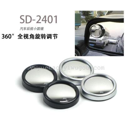 Shunwei Car round Mirror Rotatable Reflector Car Rearview Mirror Rearview Mirror Sd2401