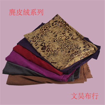 Suede manufacturers selling quality assurance
