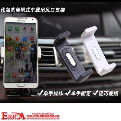 General purpose creative car phone bracket Apple car air outlet mobile phone navigation support