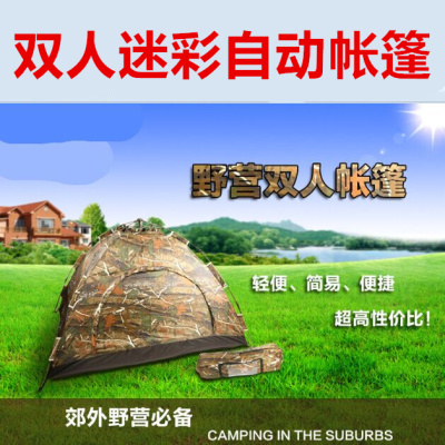Outdoor Double Camouflage Automatic Tent Camping Winter Fishing Travel Easy-to-Put-up Tent