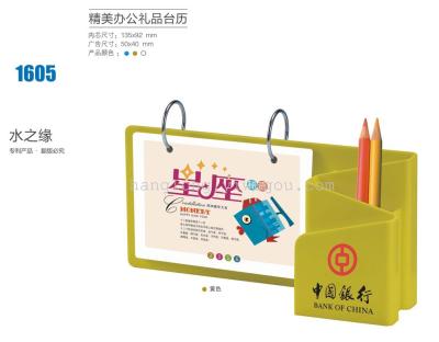 In 2017, with the edge of the water pen creative personality multifunctional calendar