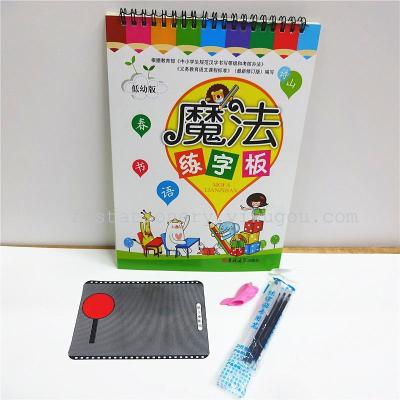 Children's magic writing board with automatic vanishing pen copybook practice factory direct sales