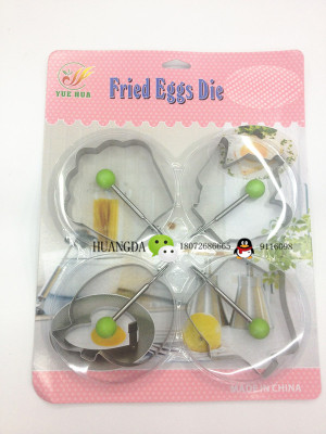[HUANG DA] 4PCS Fried Eggs ring