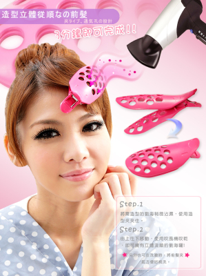 Liu Haijia bangs style hairpin to create the perfect tool for the hair salon / bangs