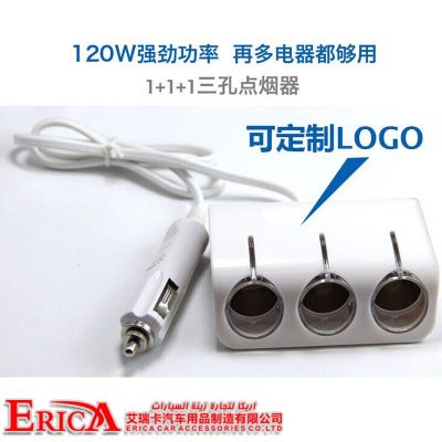 Car cigarette lighter car supplies a three car mobile phone USB universal charger