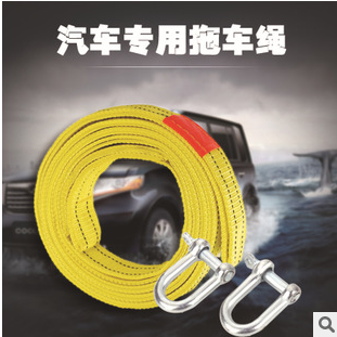 5 tons of fine 5 meters U hook Double thick polypropylene tow rope rescue rope