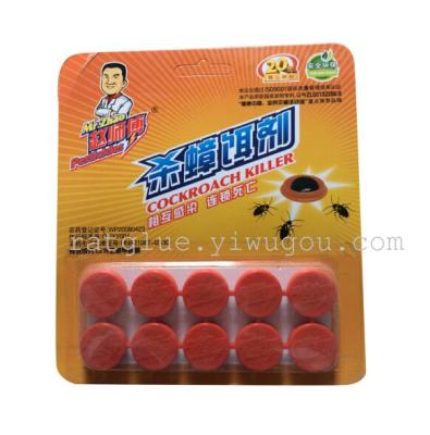 Master Zhao effects cockroach medicine cockroach killing bait post office cockroach family security