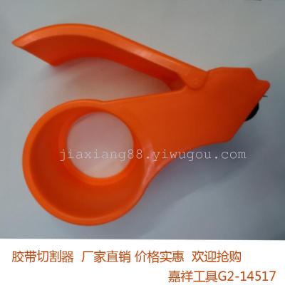 Hardware tools tape cutter box sealing device