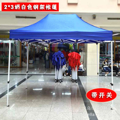 2*3 meters milk white steel tube advertisement tent foldingand spread display booth for the wholesale of arbor and arbor