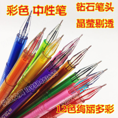 South Korea creative stationery diamond head color neutral pen 12 color line drawing pen with neutral pen pen