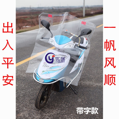 Electric car motorcycle 'tricycle front windshield damper.