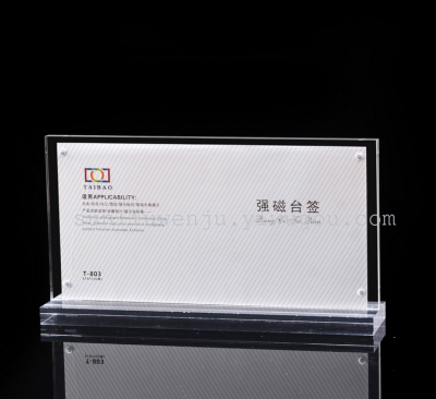 11 x 22 strong magnetic Taiwan / Taiwan crystal acrylic sign sign display card / tag
