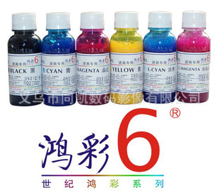 Print ink  color  printing ink pigment print special clothes bag mail R230