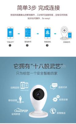 Wireless camera monitoring HD network camera WiFi remote IPcamera intelligent night vision
