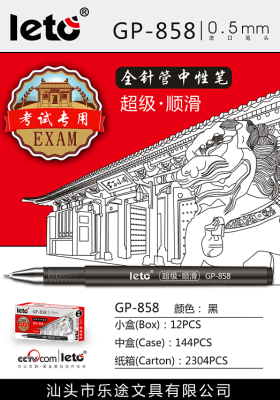 Le Chin card GP858 test Neutral pen