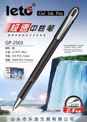 Le Chin brand GP2503 neutral pen