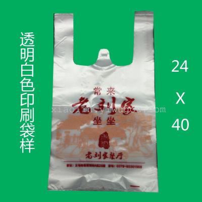 The manufacturer custom-made new material transparent white bottom two color printing plastic convenient bag