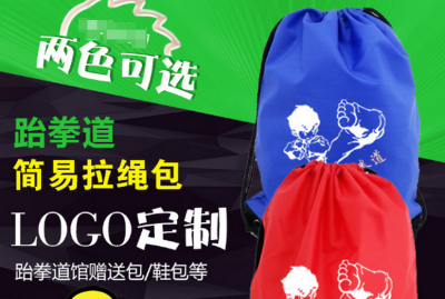 Taekwondo bag simple portable backpack bundle pocket road museum dedicated to print large capacity