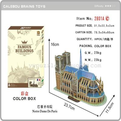 Card Le Bao three-dimensional assembly model toys educational toys promotional gifts